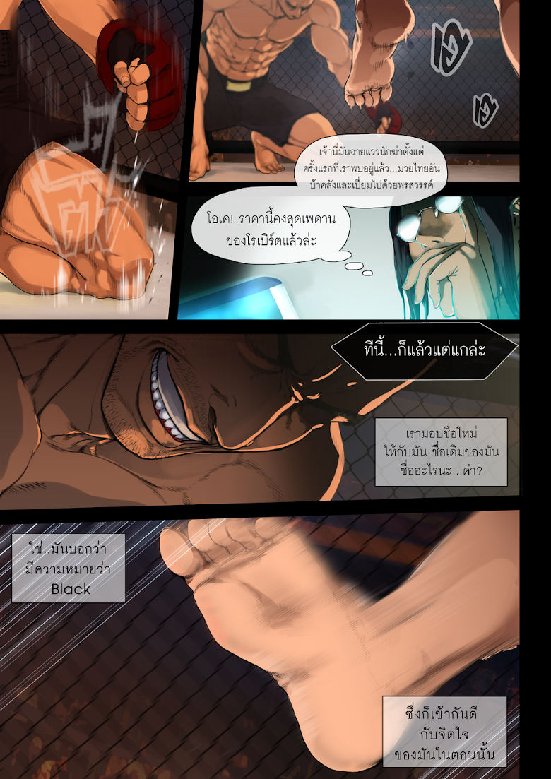 Flash Black ตอนที่ 6 (14)